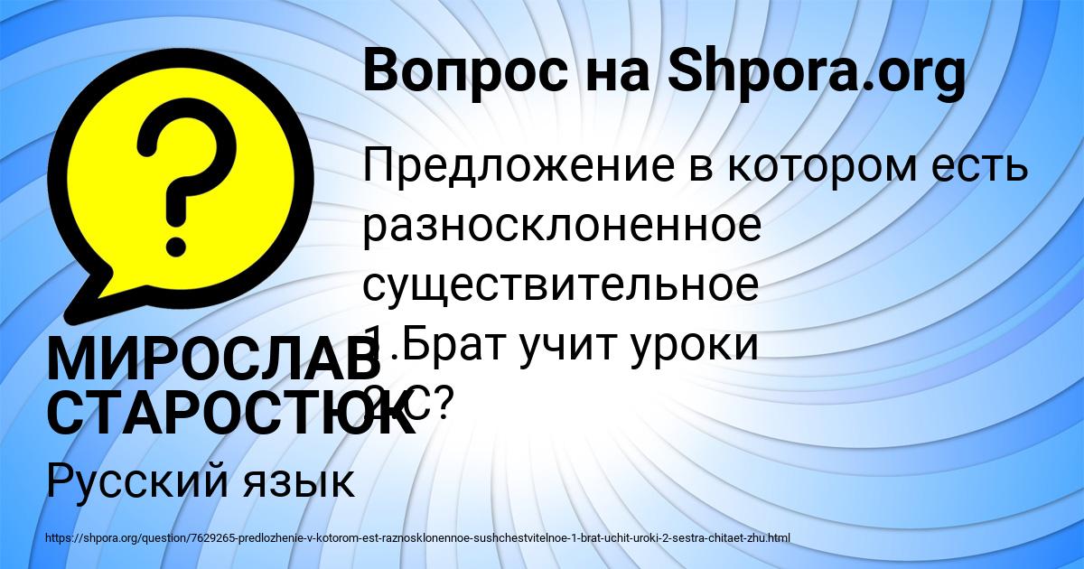 Картинка с текстом вопроса от пользователя МИРОСЛАВ СТАРОСТЮК