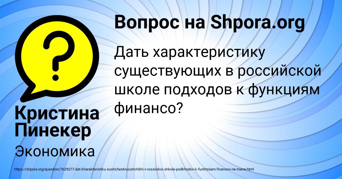 Картинка с текстом вопроса от пользователя Кристина Пинекер