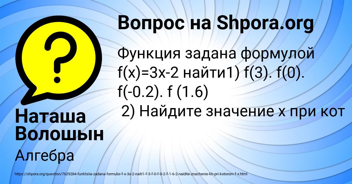 Картинка с текстом вопроса от пользователя Наташа Волошын