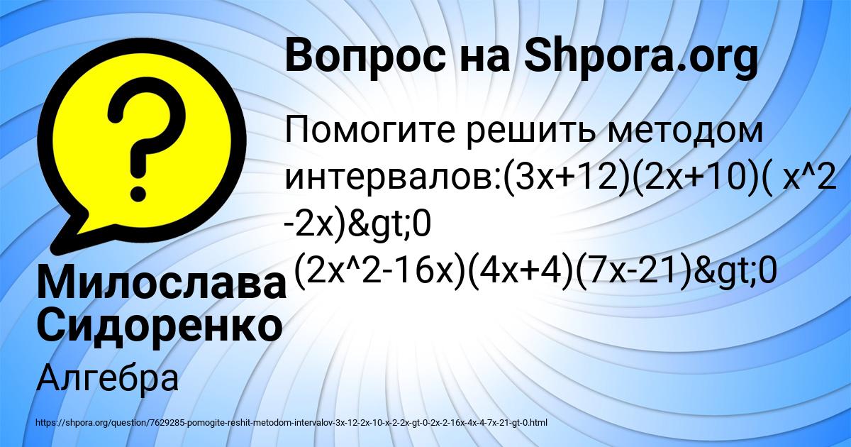 Картинка с текстом вопроса от пользователя Милослава Сидоренко