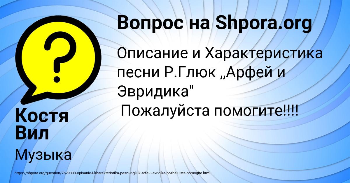 Картинка с текстом вопроса от пользователя Костя Вил