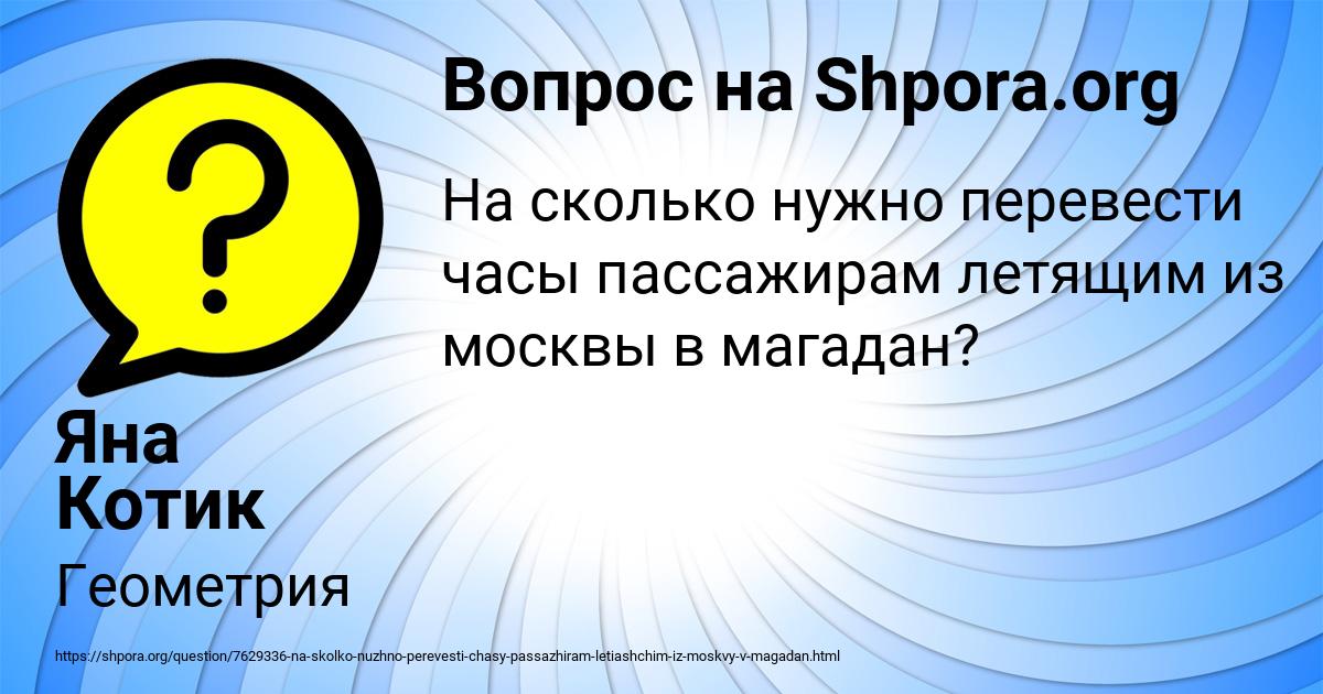 Картинка с текстом вопроса от пользователя Яна Котик
