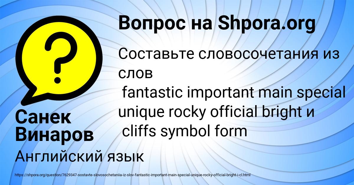 Картинка с текстом вопроса от пользователя Санек Винаров