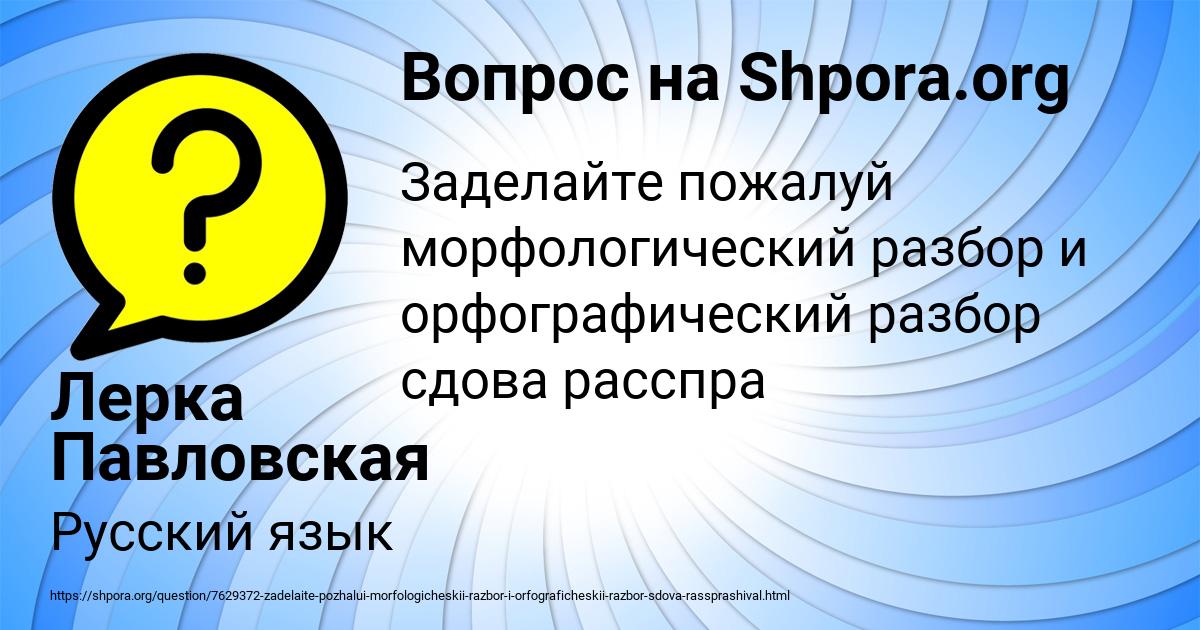 Картинка с текстом вопроса от пользователя Лерка Павловская