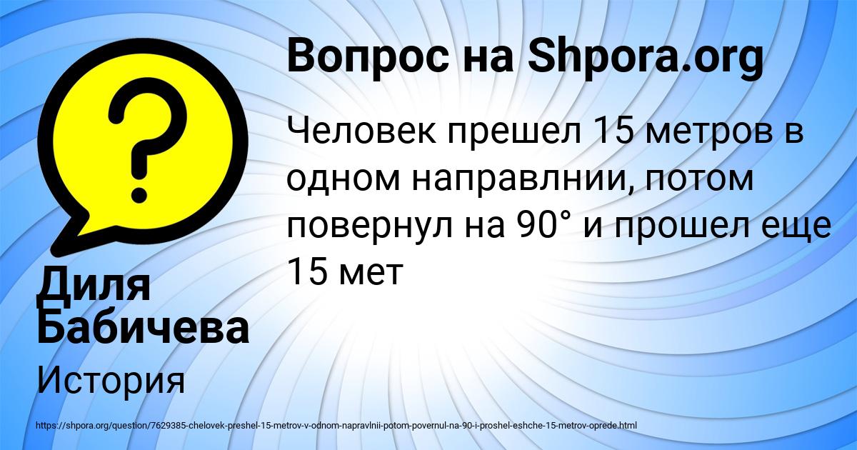 Картинка с текстом вопроса от пользователя Диля Бабичева