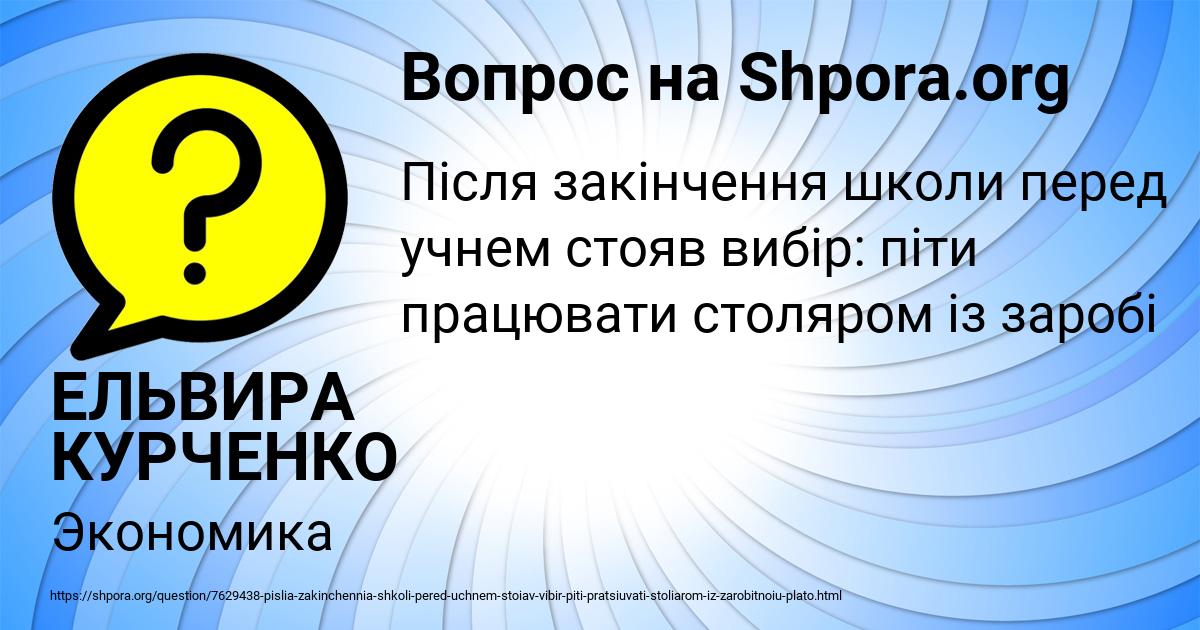 Картинка с текстом вопроса от пользователя ЕЛЬВИРА КУРЧЕНКО
