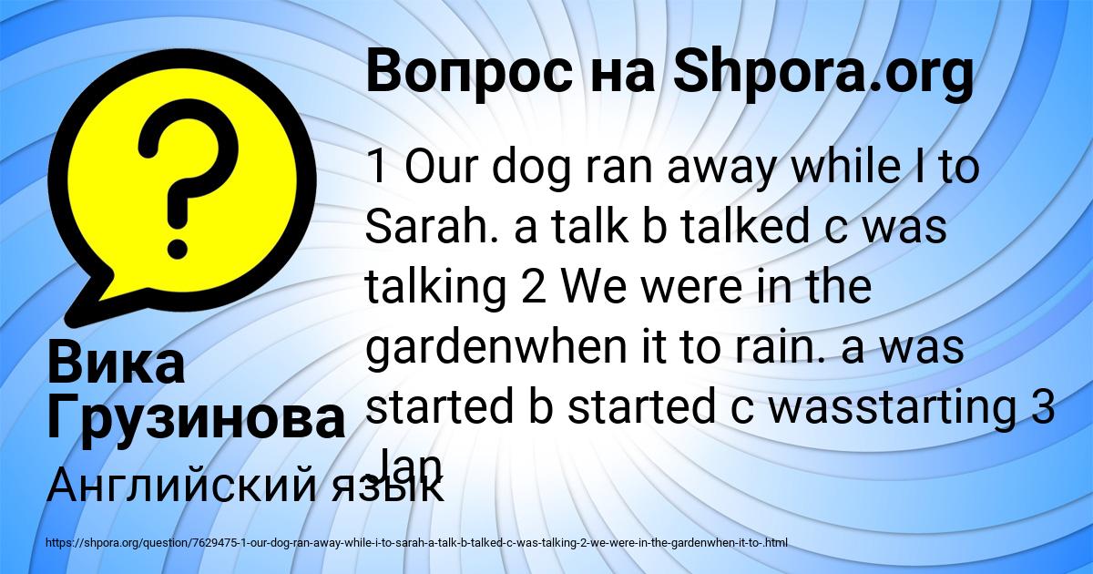 Картинка с текстом вопроса от пользователя Вика Грузинова