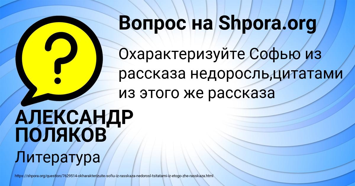 Картинка с текстом вопроса от пользователя АЛЕКСАНДР ПОЛЯКОВ