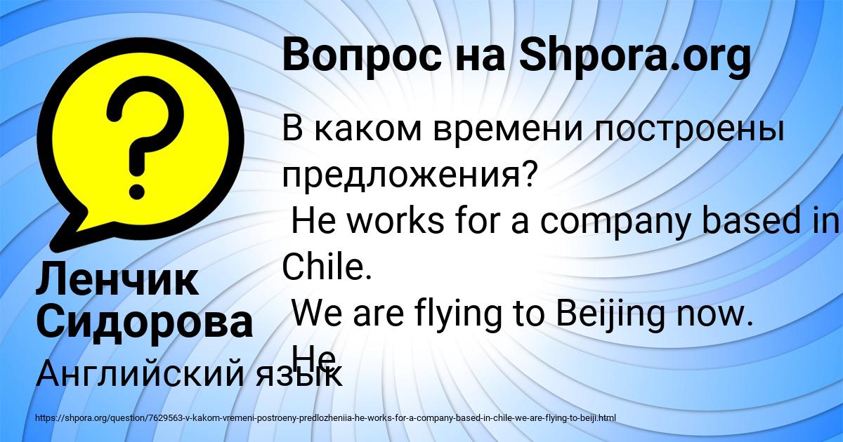 Картинка с текстом вопроса от пользователя Ленчик Сидорова