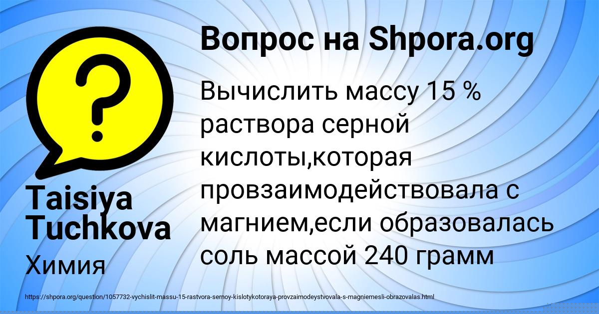 Картинка с текстом вопроса от пользователя Айжан Лытвынчук