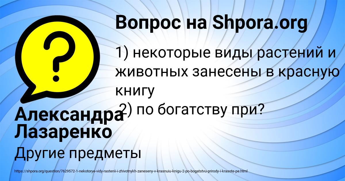 Картинка с текстом вопроса от пользователя Александра Лазаренко
