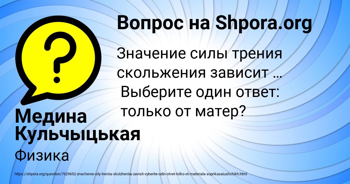 Картинка с текстом вопроса от пользователя Медина Кульчыцькая