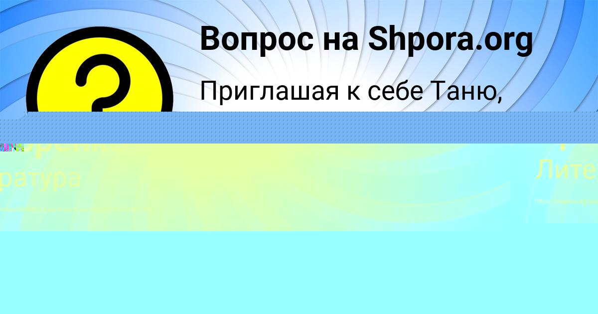 Картинка с текстом вопроса от пользователя Артём Горский