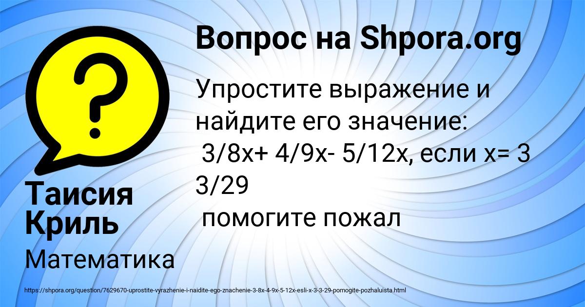 Картинка с текстом вопроса от пользователя Таисия Криль