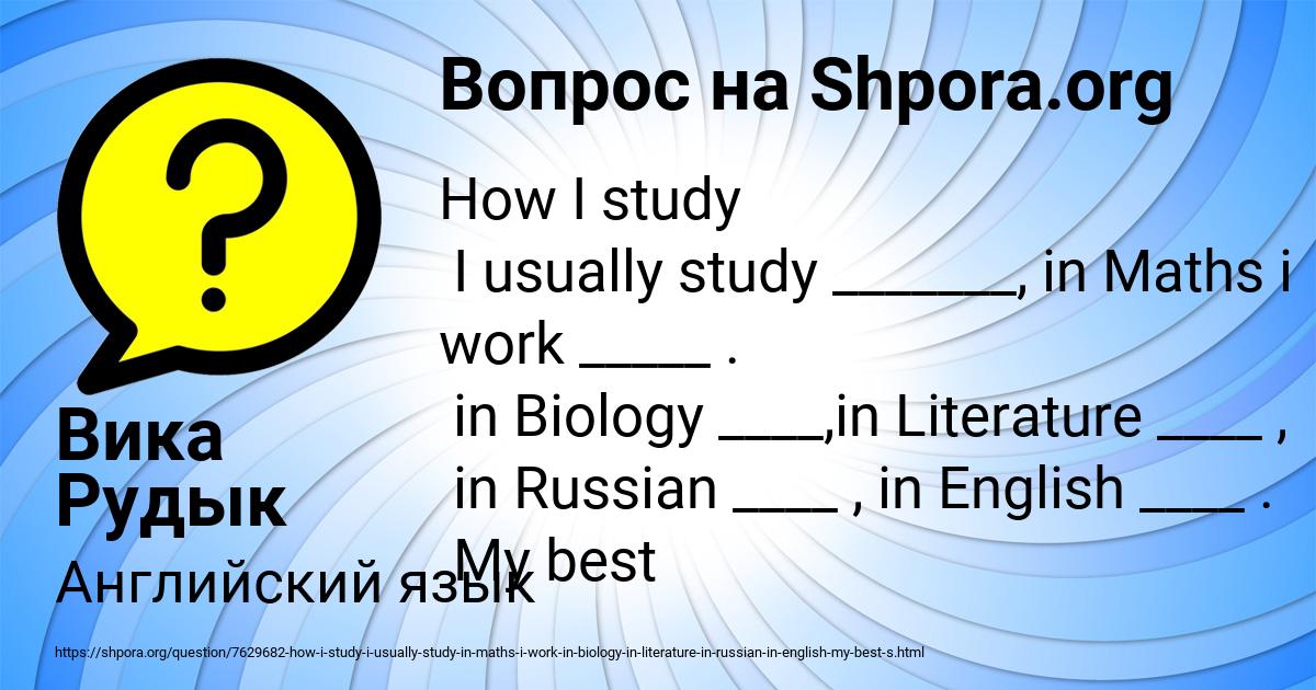 Картинка с текстом вопроса от пользователя Вика Рудык