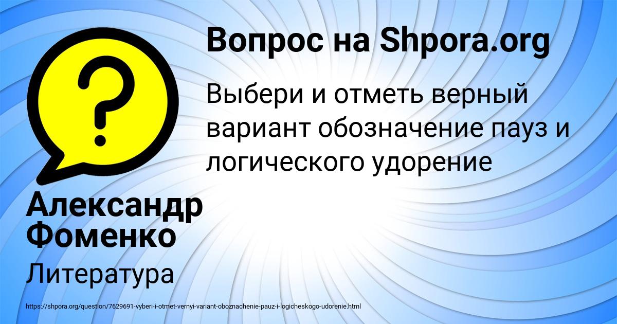 Картинка с текстом вопроса от пользователя Александр Фоменко