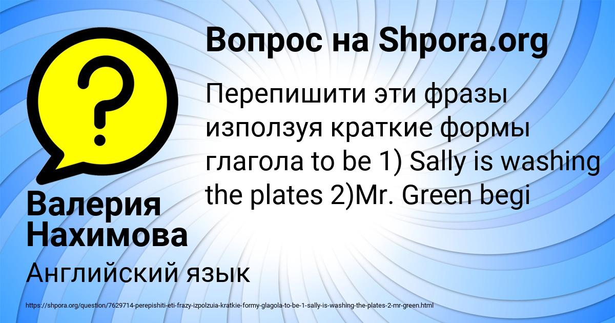 Картинка с текстом вопроса от пользователя Валерия Нахимова