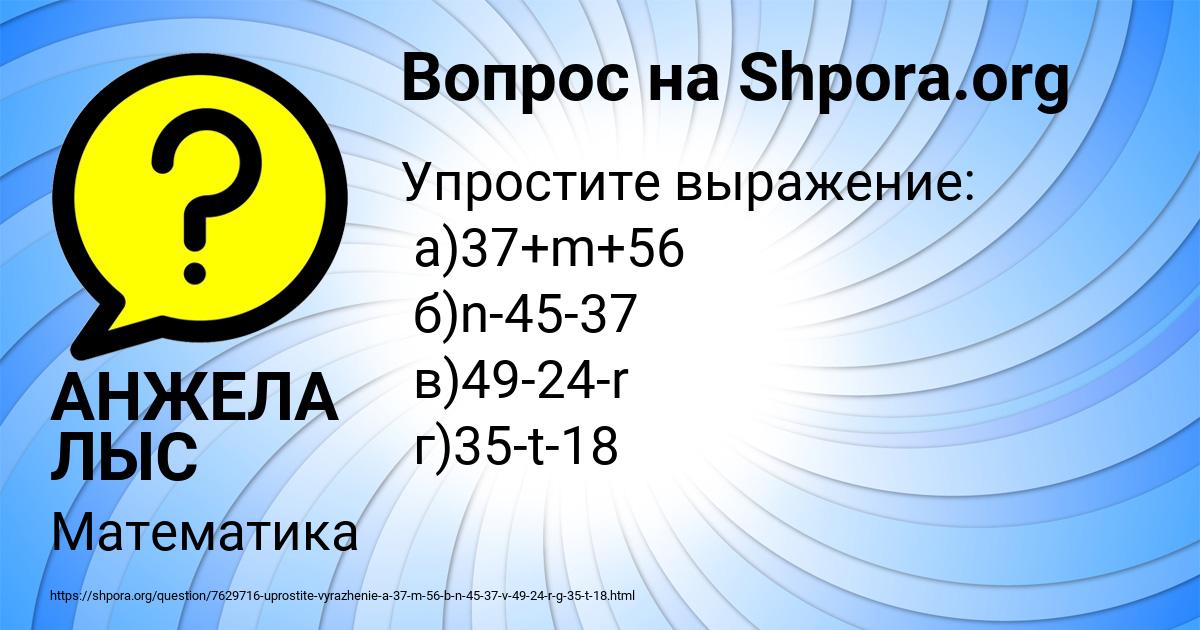 Картинка с текстом вопроса от пользователя АНЖЕЛА ЛЫС