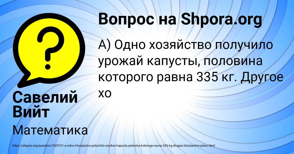 Картинка с текстом вопроса от пользователя Савелий Вийт