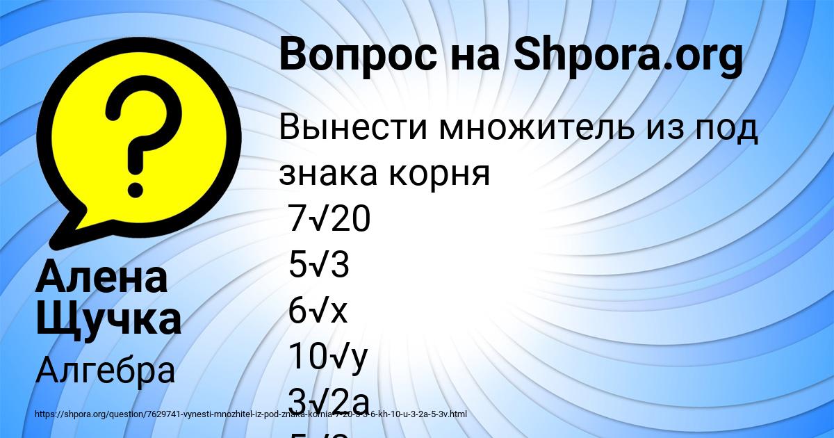 Картинка с текстом вопроса от пользователя Алена Щучка