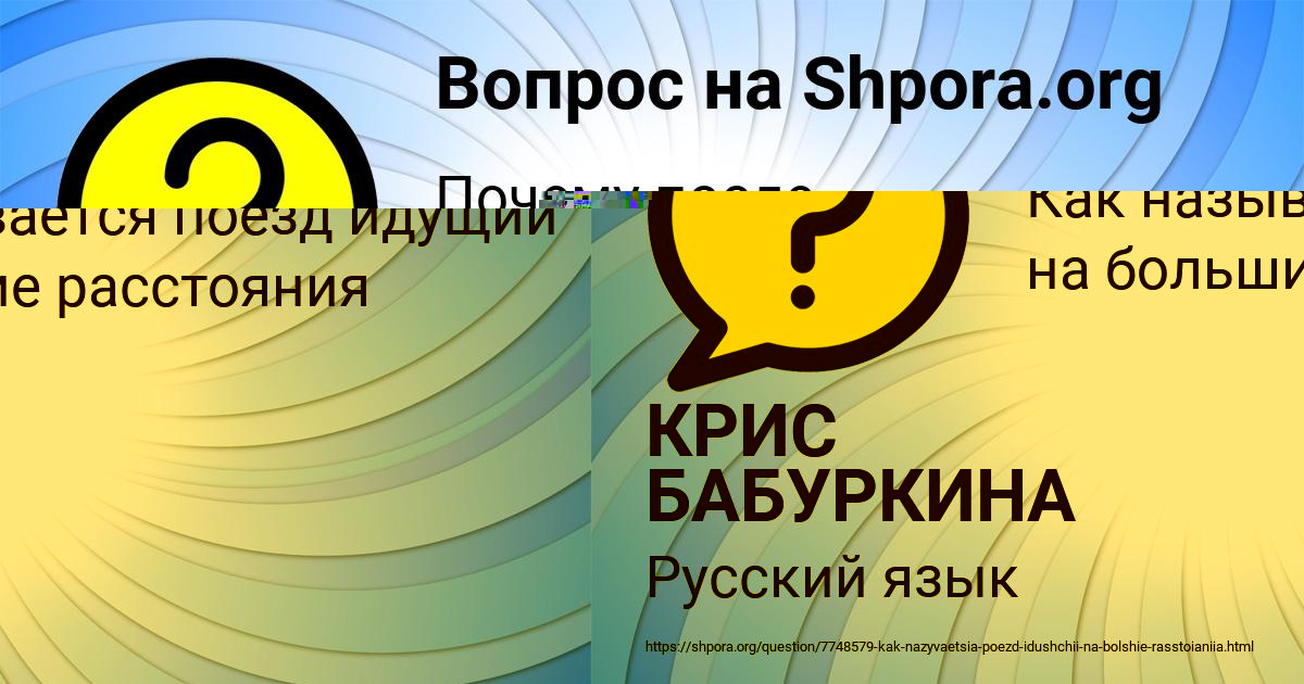 Картинка с текстом вопроса от пользователя Дарья Лешкова
