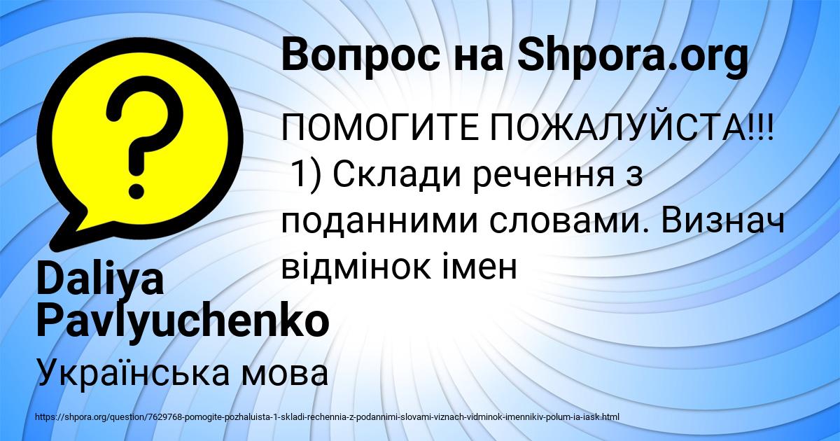 Картинка с текстом вопроса от пользователя Daliya Pavlyuchenko
