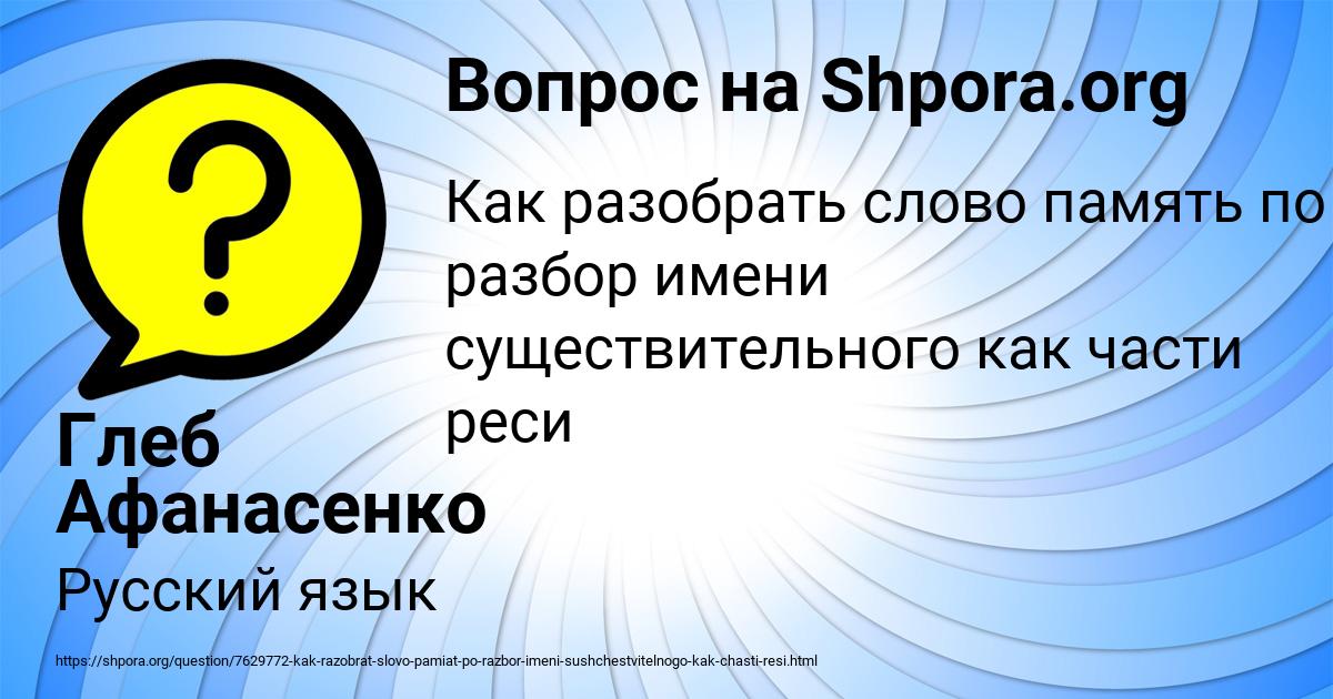 Картинка с текстом вопроса от пользователя Глеб Афанасенко