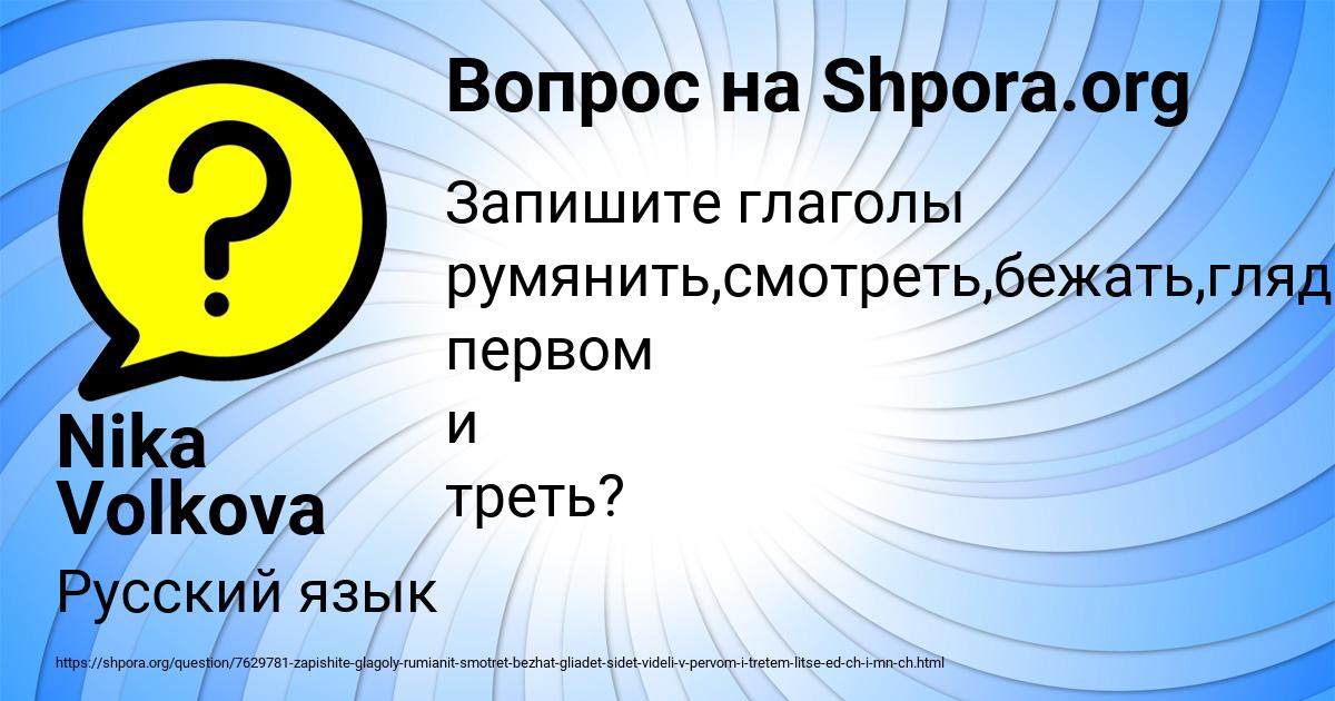 Картинка с текстом вопроса от пользователя Nika Volkova