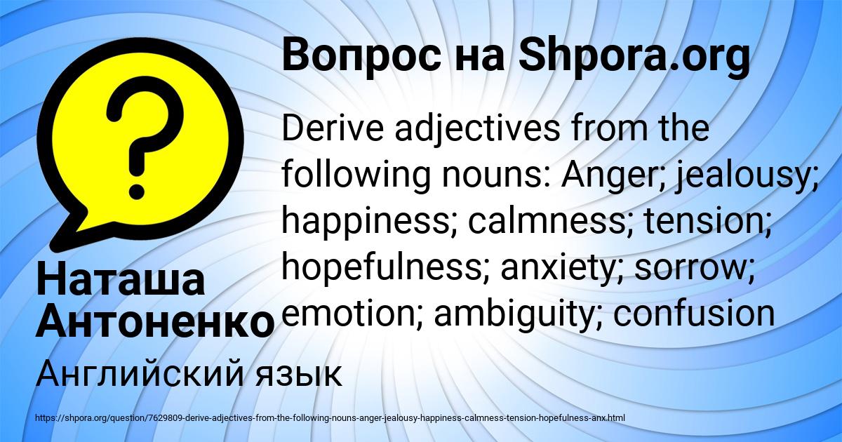 Картинка с текстом вопроса от пользователя Наташа Антоненко