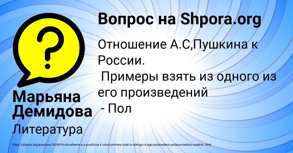 Картинка с текстом вопроса от пользователя Марьяна Демидова