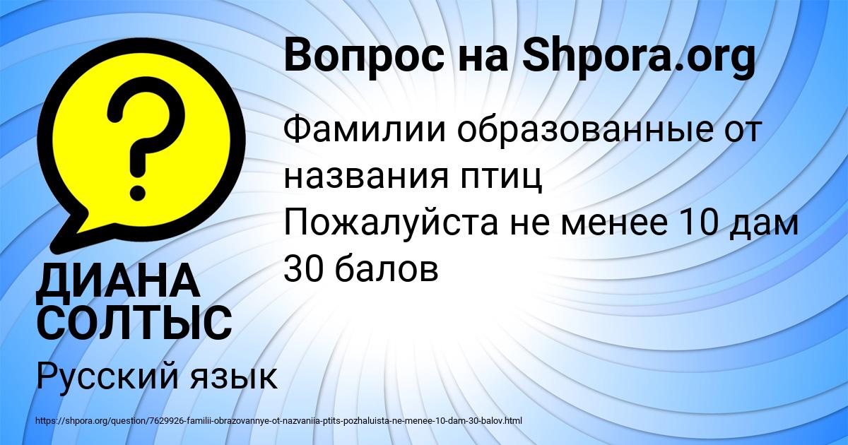 Картинка с текстом вопроса от пользователя ДИАНА СОЛТЫС