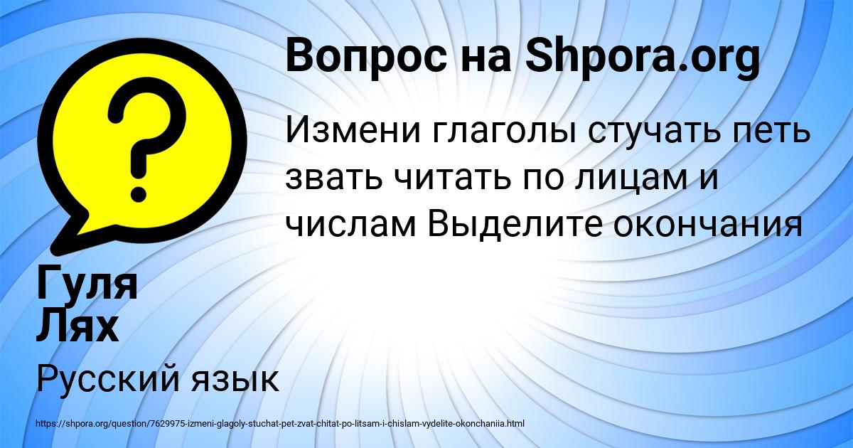 Картинка с текстом вопроса от пользователя Гуля Лях