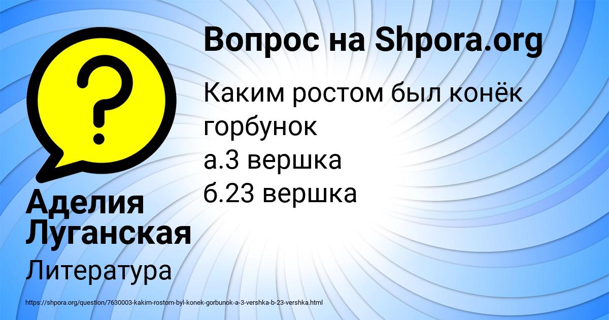 Картинка с текстом вопроса от пользователя Аделия Луганская