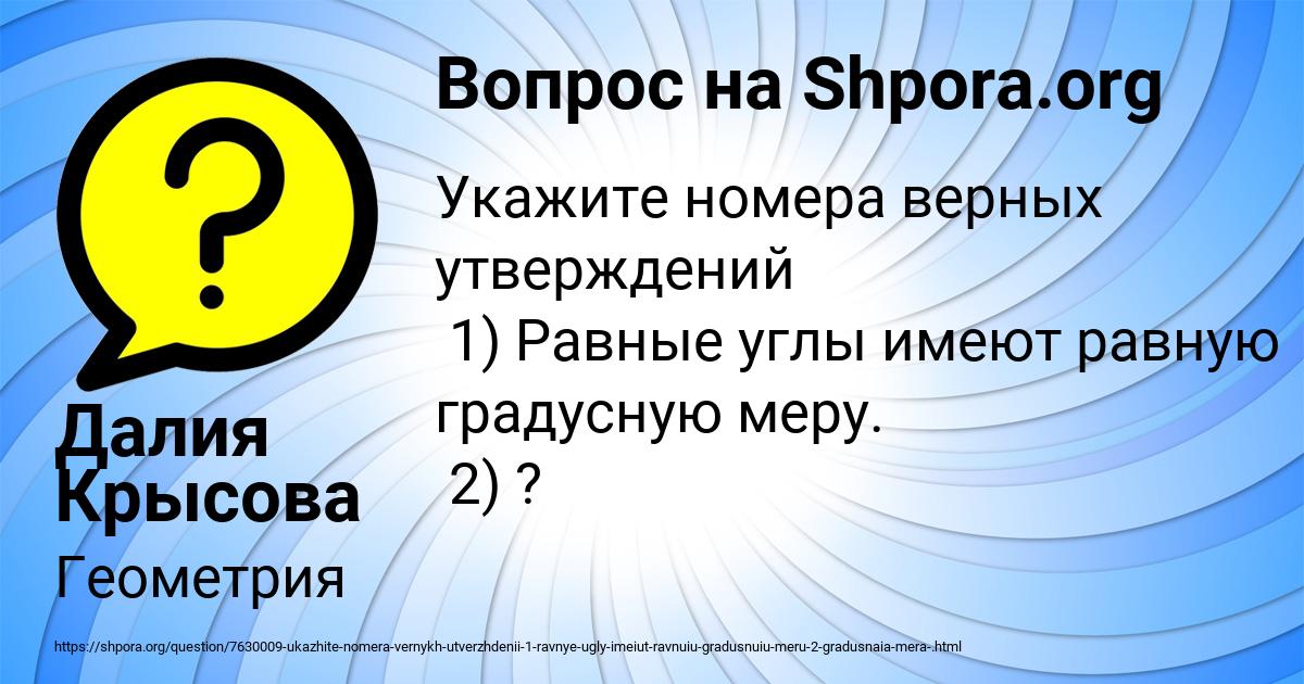 Картинка с текстом вопроса от пользователя Далия Крысова