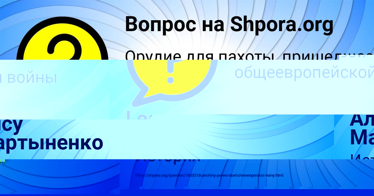 Картинка с текстом вопроса от пользователя Алсу Мартыненко