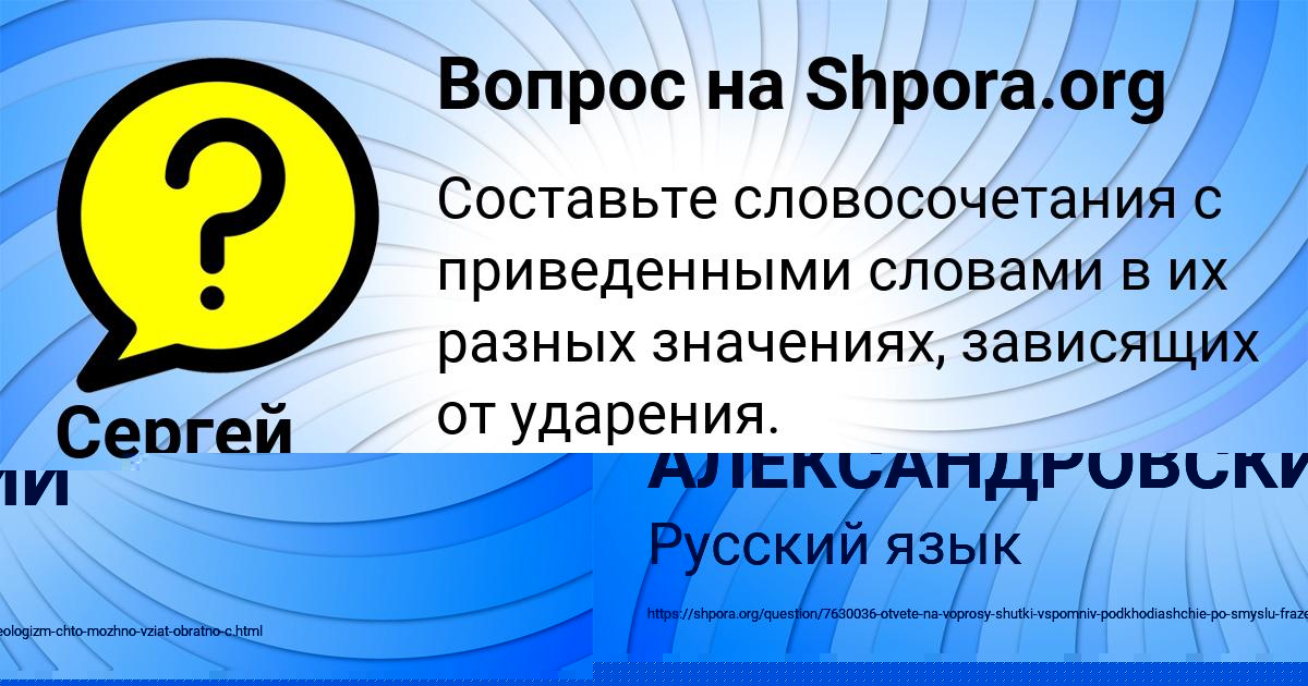 Картинка с текстом вопроса от пользователя ИЛЬЯ АЛЕКСАНДРОВСКИЙ