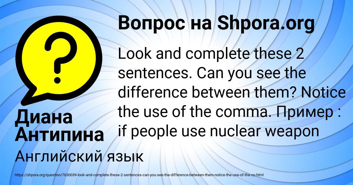 Картинка с текстом вопроса от пользователя Диана Антипина