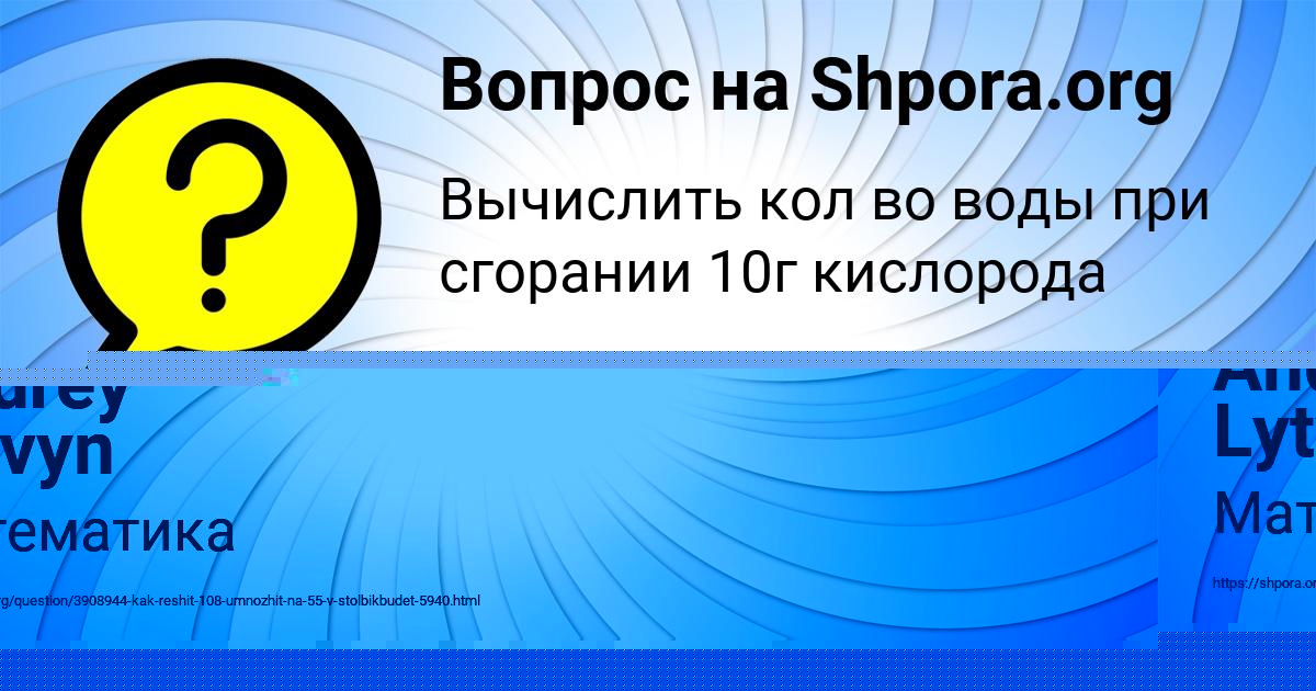 Картинка с текстом вопроса от пользователя МАША ЛАГОДА