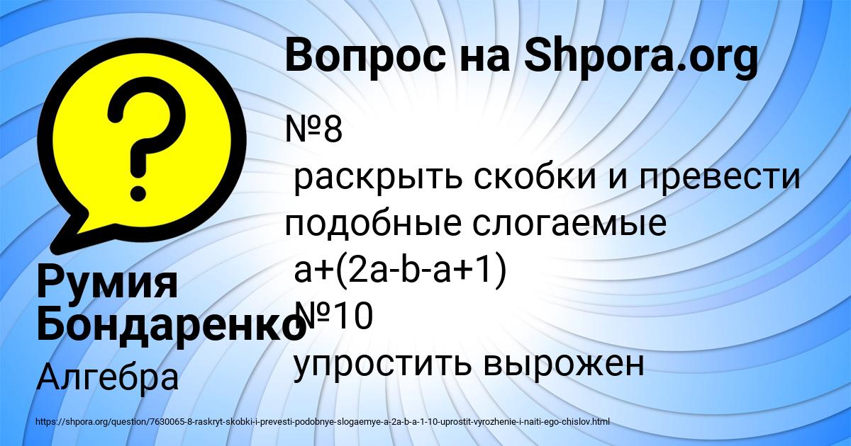 Картинка с текстом вопроса от пользователя Румия Бондаренко
