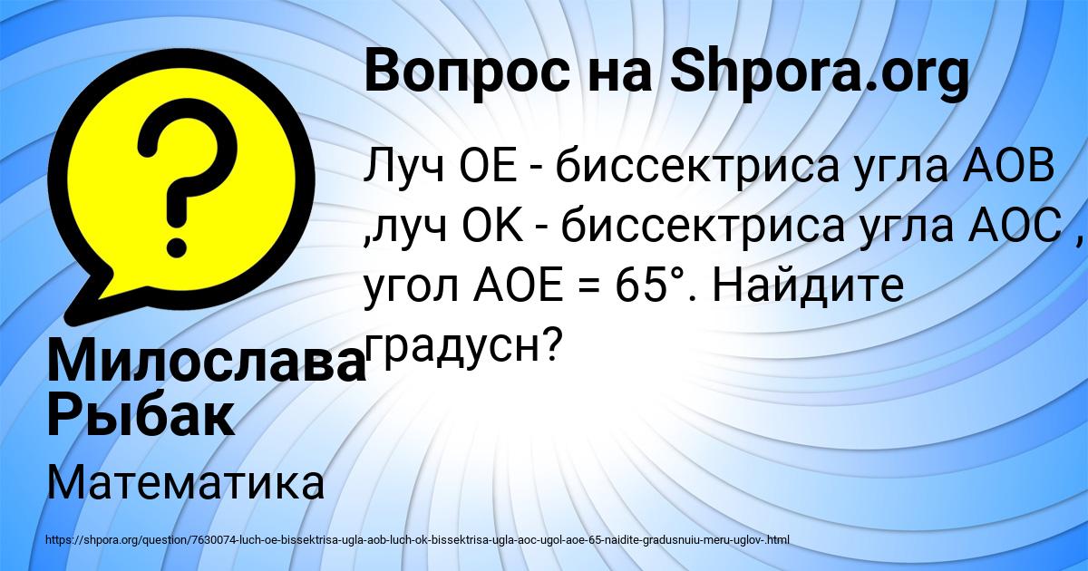 Картинка с текстом вопроса от пользователя Милослава Рыбак