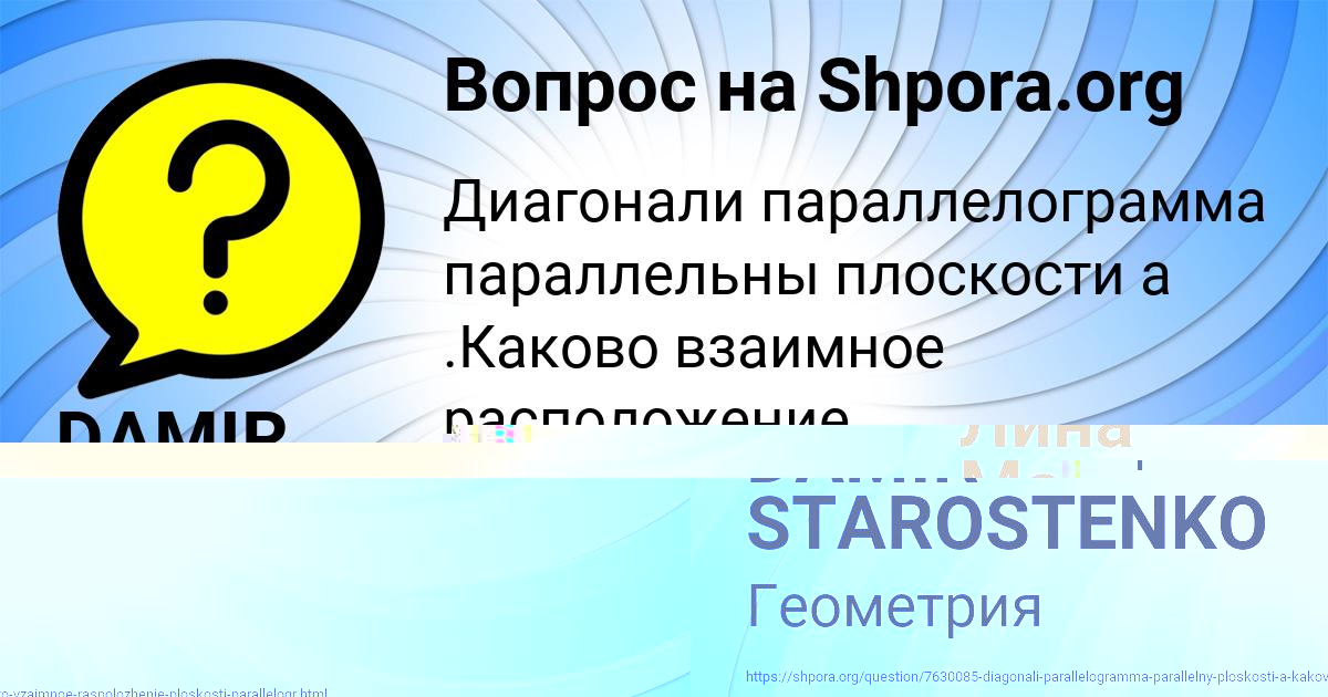 Картинка с текстом вопроса от пользователя DAMIR STAROSTENKO