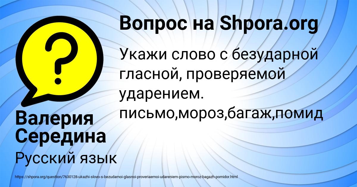 Картинка с текстом вопроса от пользователя Валерия Середина