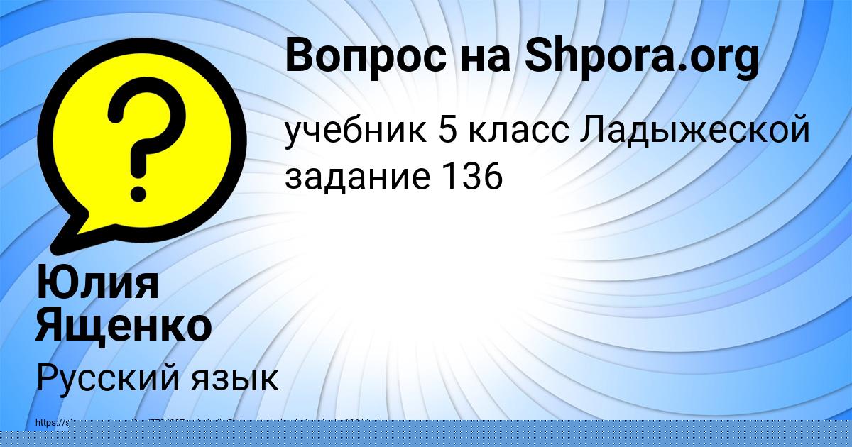 Картинка с текстом вопроса от пользователя Олеся Войт