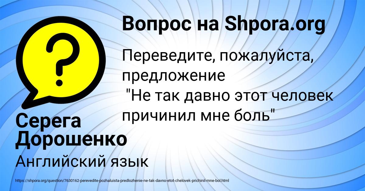 Картинка с текстом вопроса от пользователя Серега Дорошенко