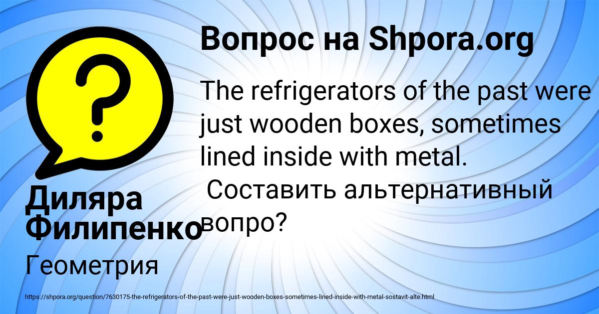 Картинка с текстом вопроса от пользователя Диляра Филипенко