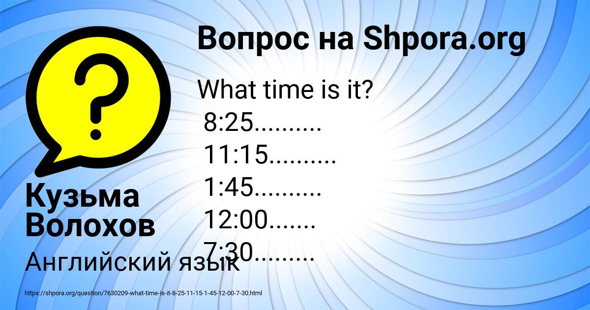 Картинка с текстом вопроса от пользователя Кузьма Волохов