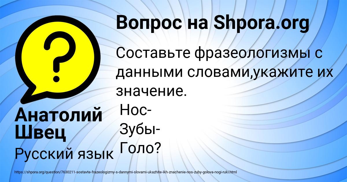 Картинка с текстом вопроса от пользователя Анатолий Швец