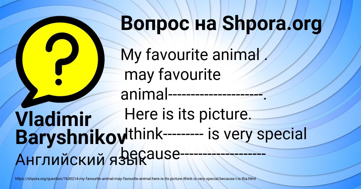 Картинка с текстом вопроса от пользователя Vladimir Baryshnikov