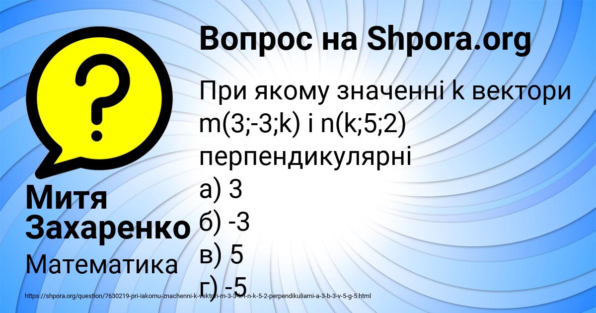 Картинка с текстом вопроса от пользователя Митя Захаренко