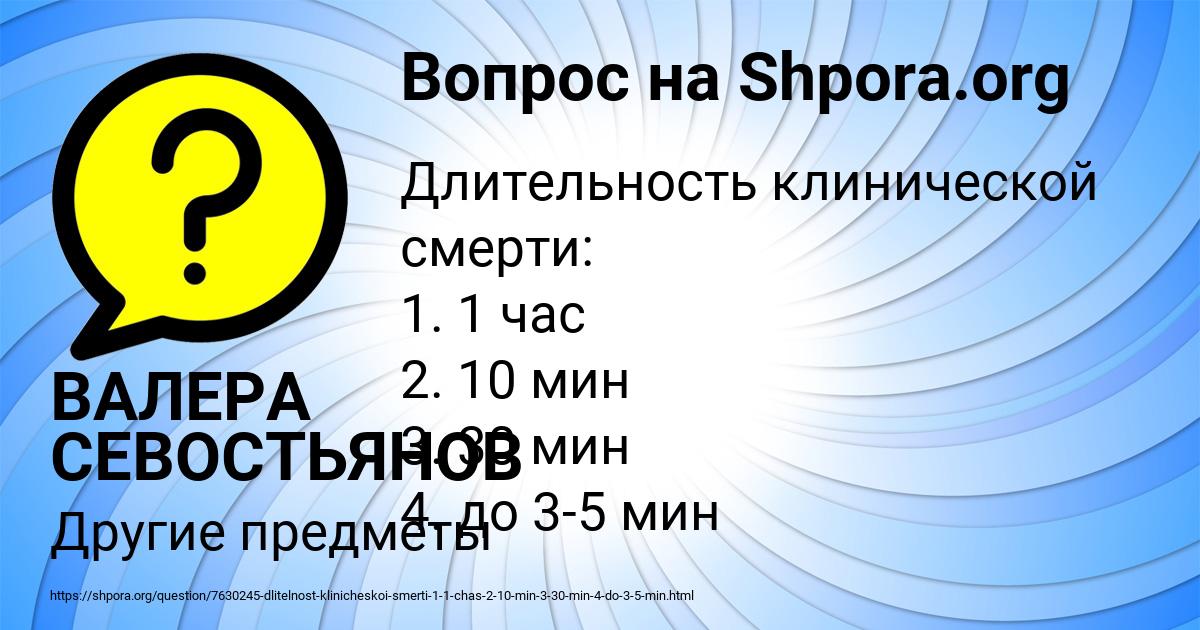 Картинка с текстом вопроса от пользователя ВАЛЕРА СЕВОСТЬЯНОВ